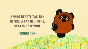 winnie