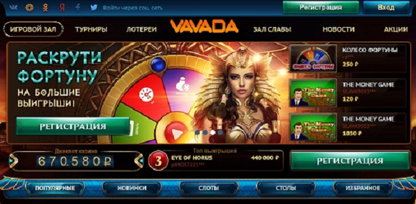 Обзор онлайн-казино «Вавада»